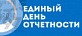 Надзорные ведомства расскажут предпринимателям о предстоящих законодательных изменениях и о результатах работы за первое полугодие 2024 года